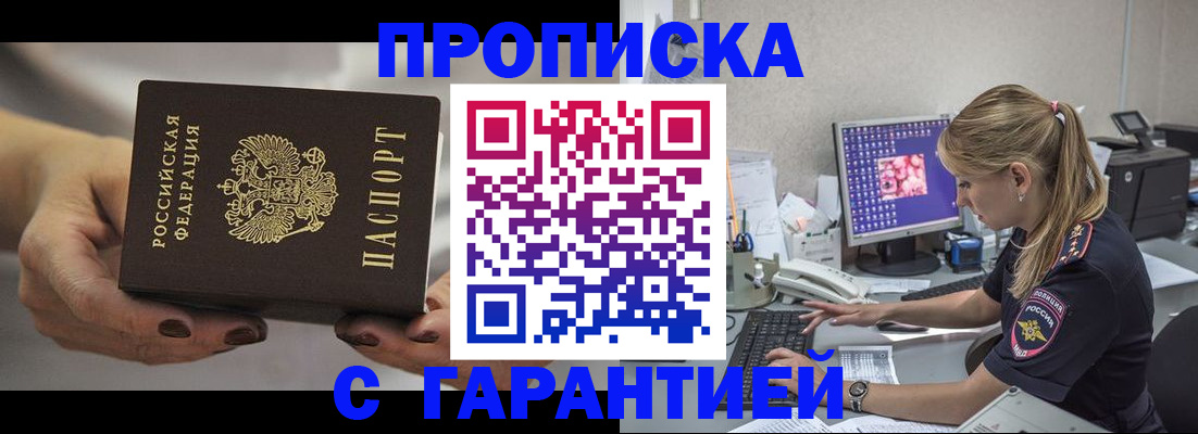 регистрация в Добрянке