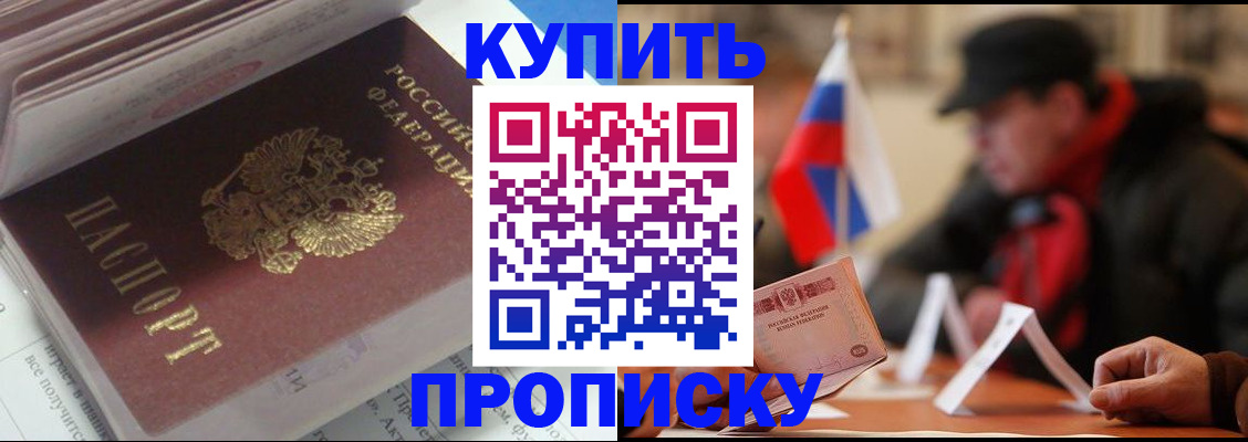 прописка гарантия в Добрянке