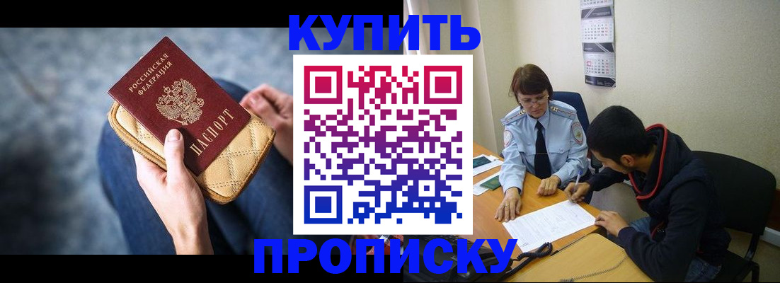 временная регистрация для всех в Добрянке