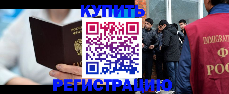 временная регистрация гарантия в Добрянке