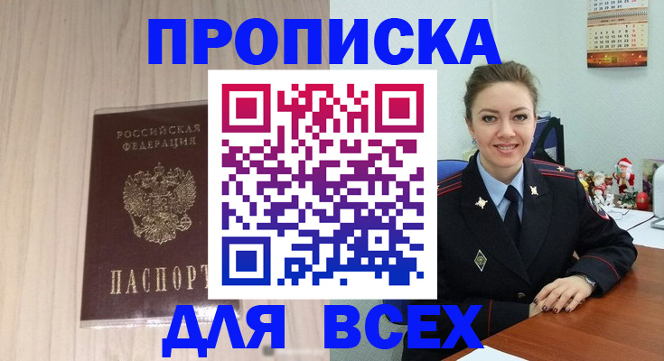 временная регистрация госуслуги в Добрянке
