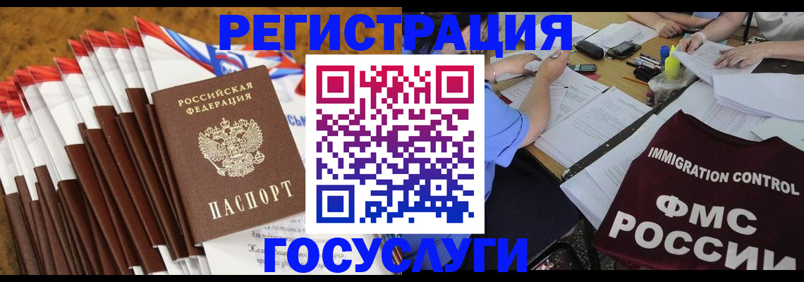 временная регистрация недорого в Добрянке